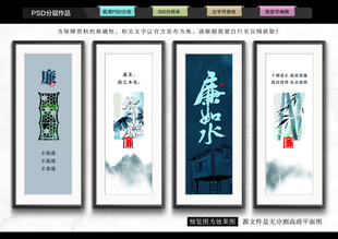廉洁文化