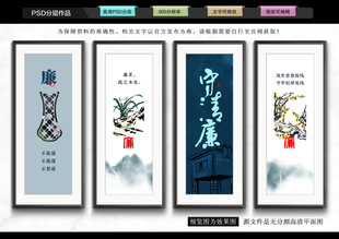 清廉文化墙