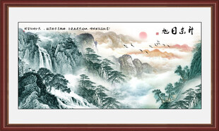国画山水旭日东升