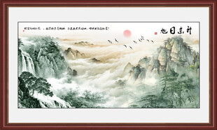 国画日出泰山山水画