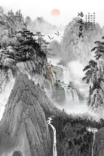 水墨画