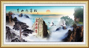泰山迎客松
