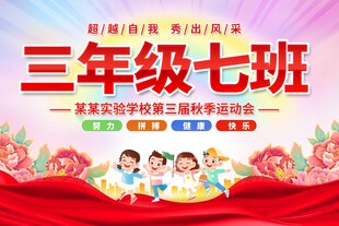 班级牌