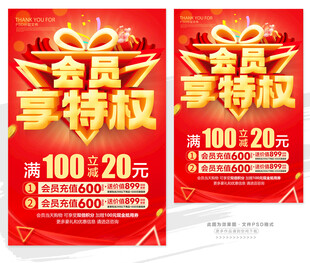 会员专享特权