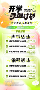 音乐培训
