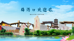 吉林通化梅河口欢迎你
