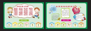 小学生卫生间温馨提示