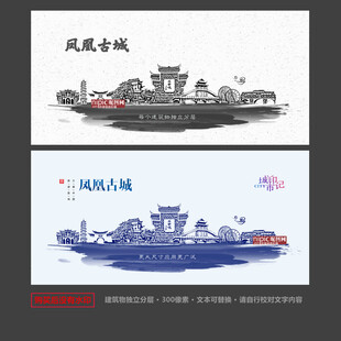 凤凰古城