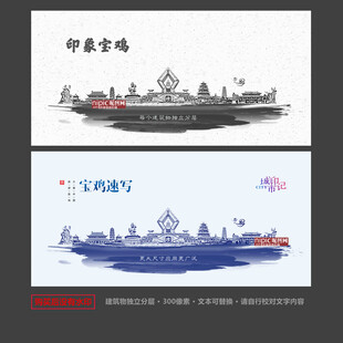 宝鸡