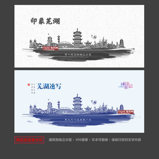 芜湖