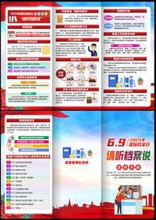 2025年国际档案日