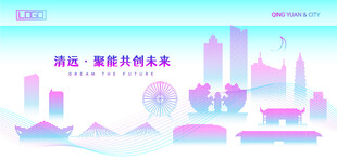 清远建筑