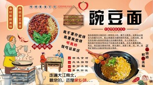 豌豆面背景墙