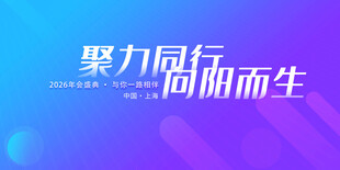 聚力同行向阳而生背景图