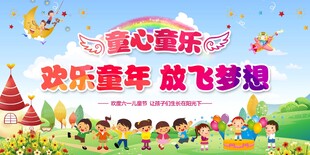 儿童节