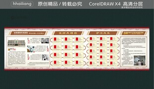 医师点将台 护士风采