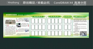 医师简介 护士风采