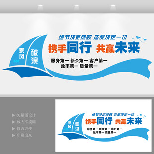 企业文化标语