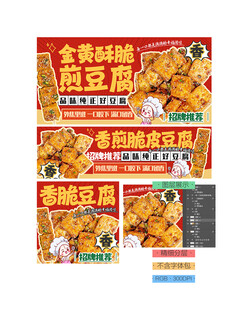 豆腐