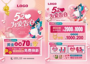 520珠宝