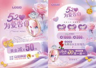 520珠宝