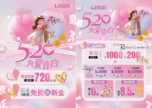 520珠宝