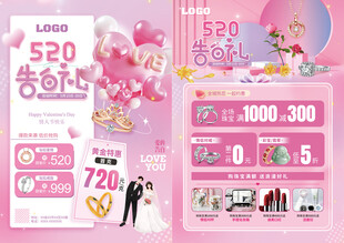 520珠宝