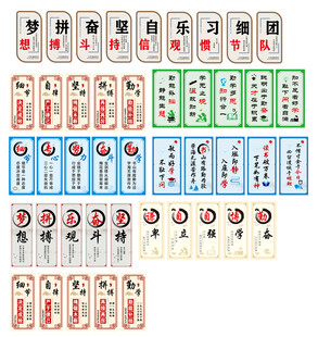 班级标语