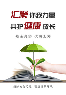 护苗行动