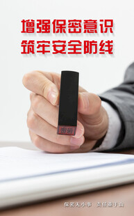 保密海报