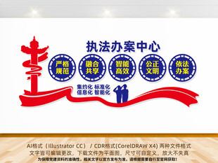 执法办案中心