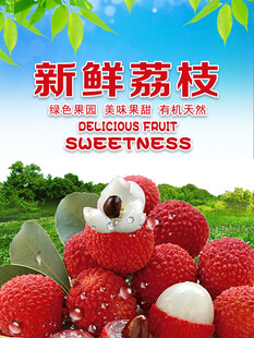 荔枝