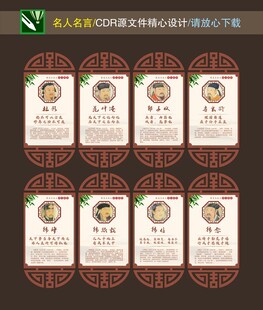 名人名言 唐代人物