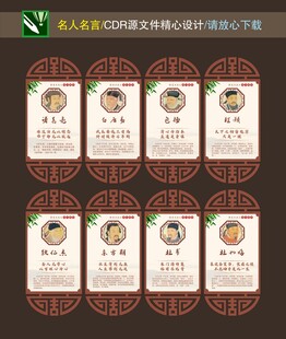 名人名言 古代名人