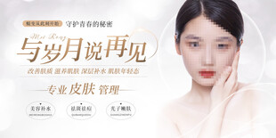 美容海报