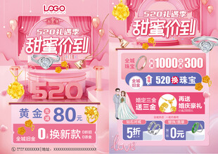 520珠宝