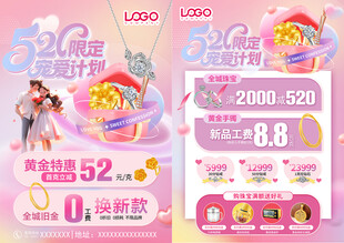 520珠宝
