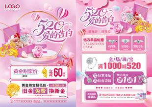 520珠宝