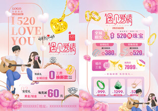 520珠宝