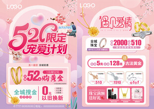 520珠宝