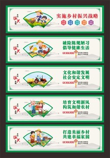 乡村振兴