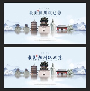 朔州