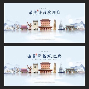 许昌