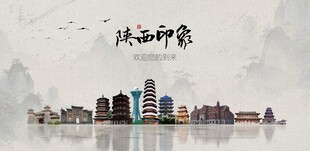 陕西