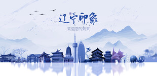 辽宁