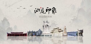 汕尾