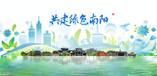 南阳