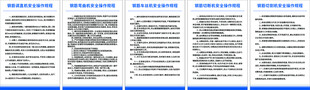 钢筋棚制度