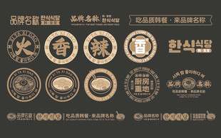 美食餐饮VI辅助图形图案可编辑