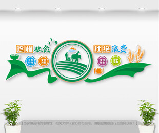 食堂文化墙